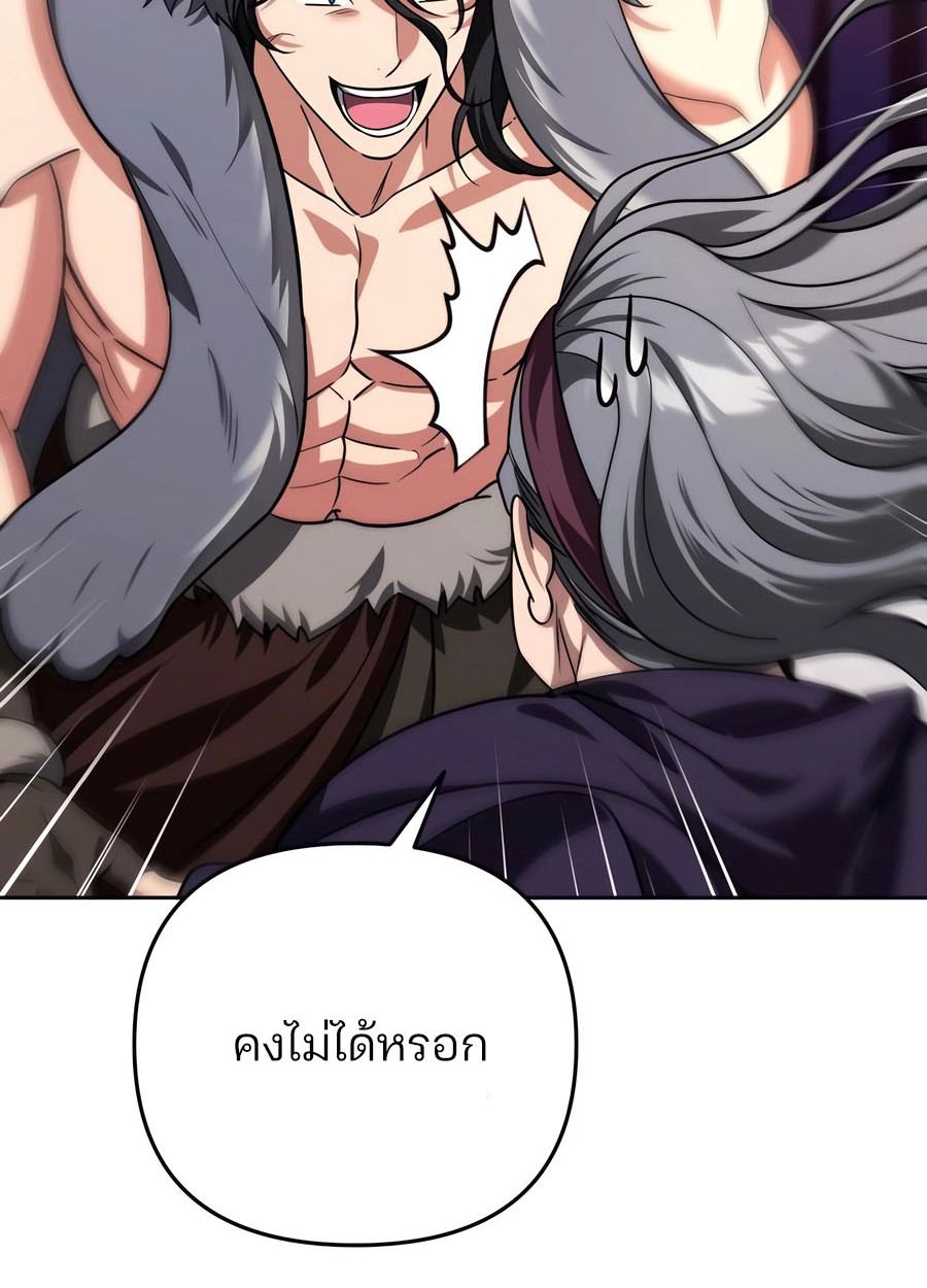 My clone is becoming a giant ตอนที่ 33 109