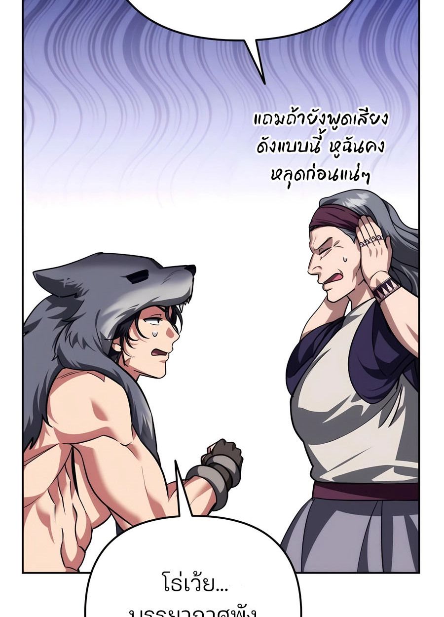 My clone is becoming a giant ตอนที่ 33 111