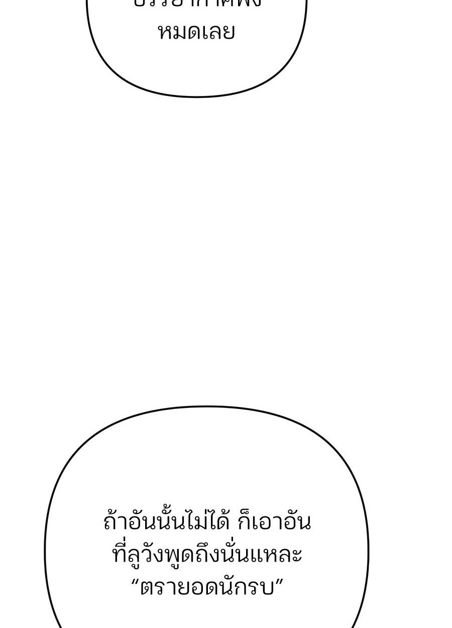 My clone is becoming a giant ตอนที่ 33 112