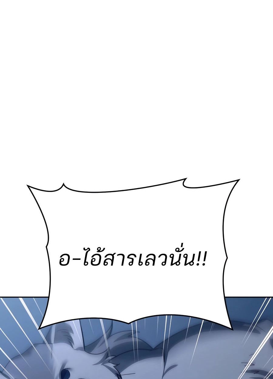 My clone is becoming a giant ตอนที่ 33 120