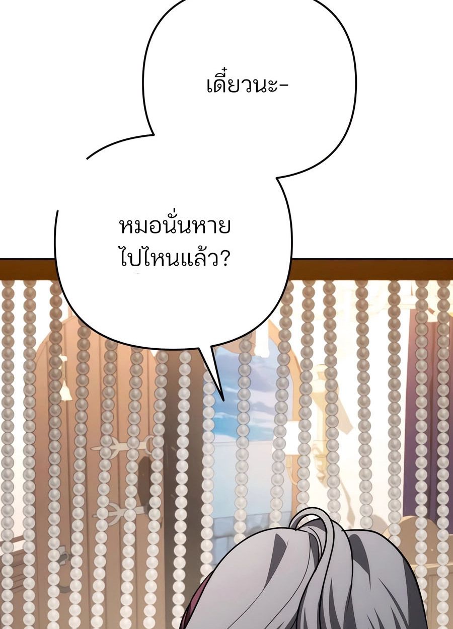 My clone is becoming a giant ตอนที่ 33 133