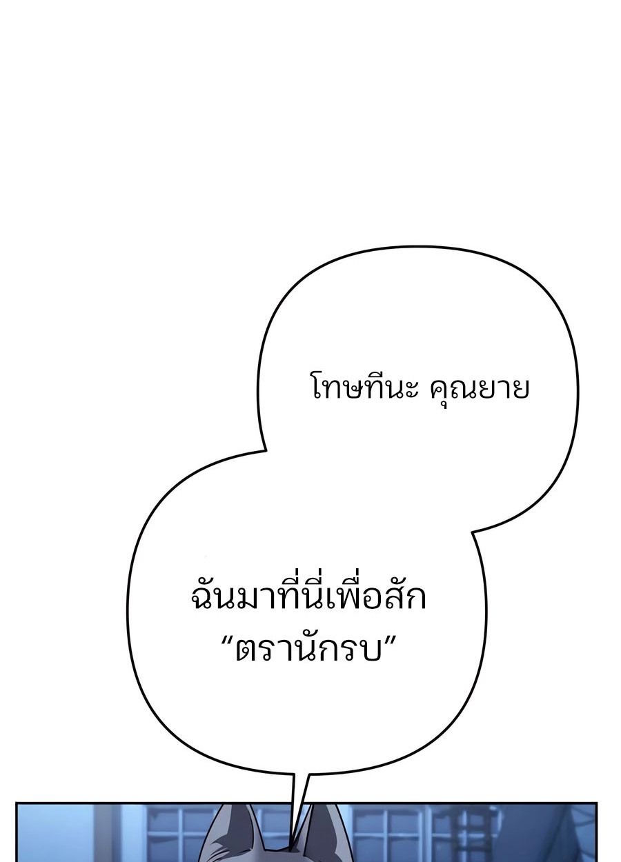My clone is becoming a giant ตอนที่ 33 125