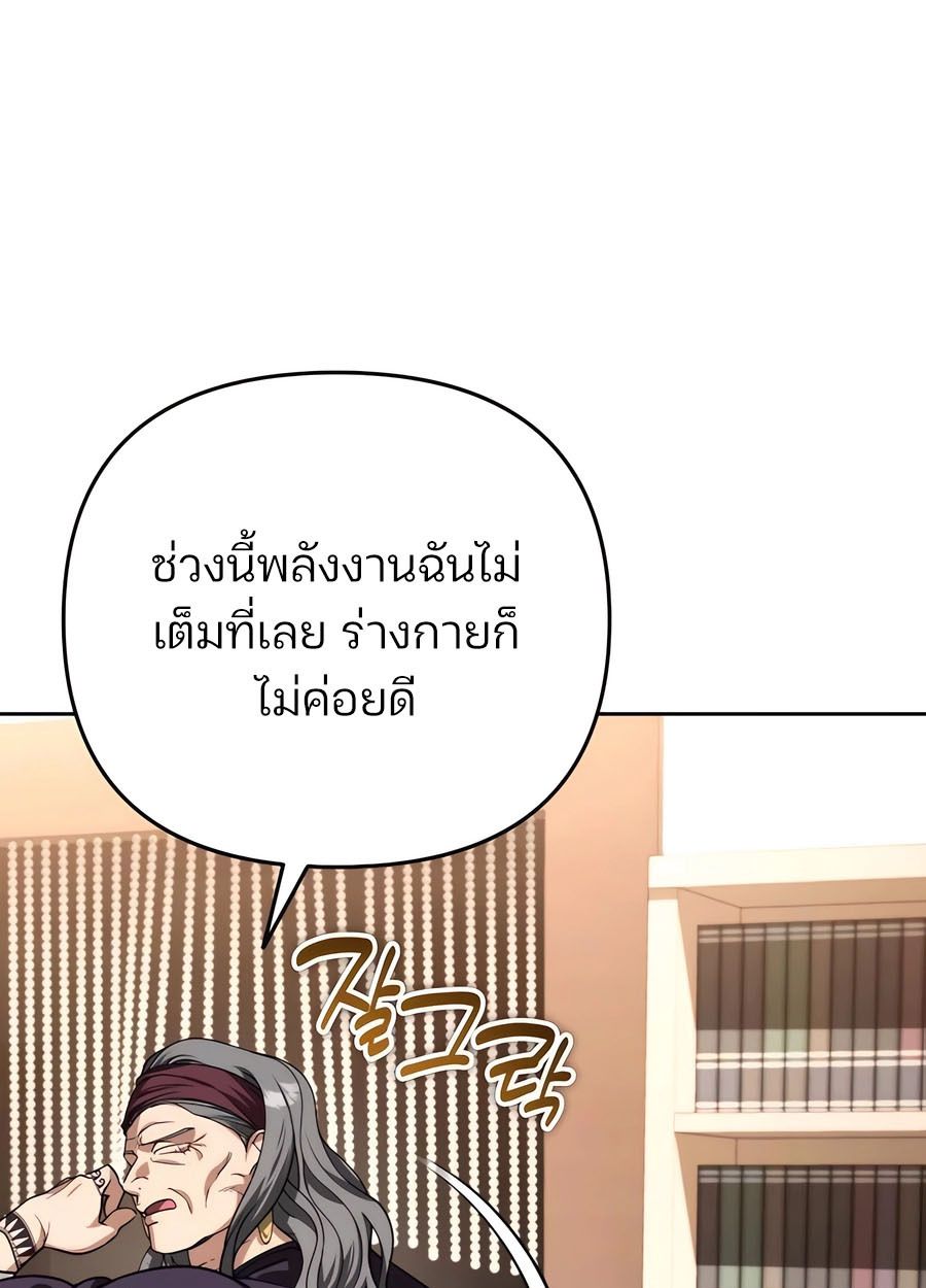 My clone is becoming a giant ตอนที่ 33 128
