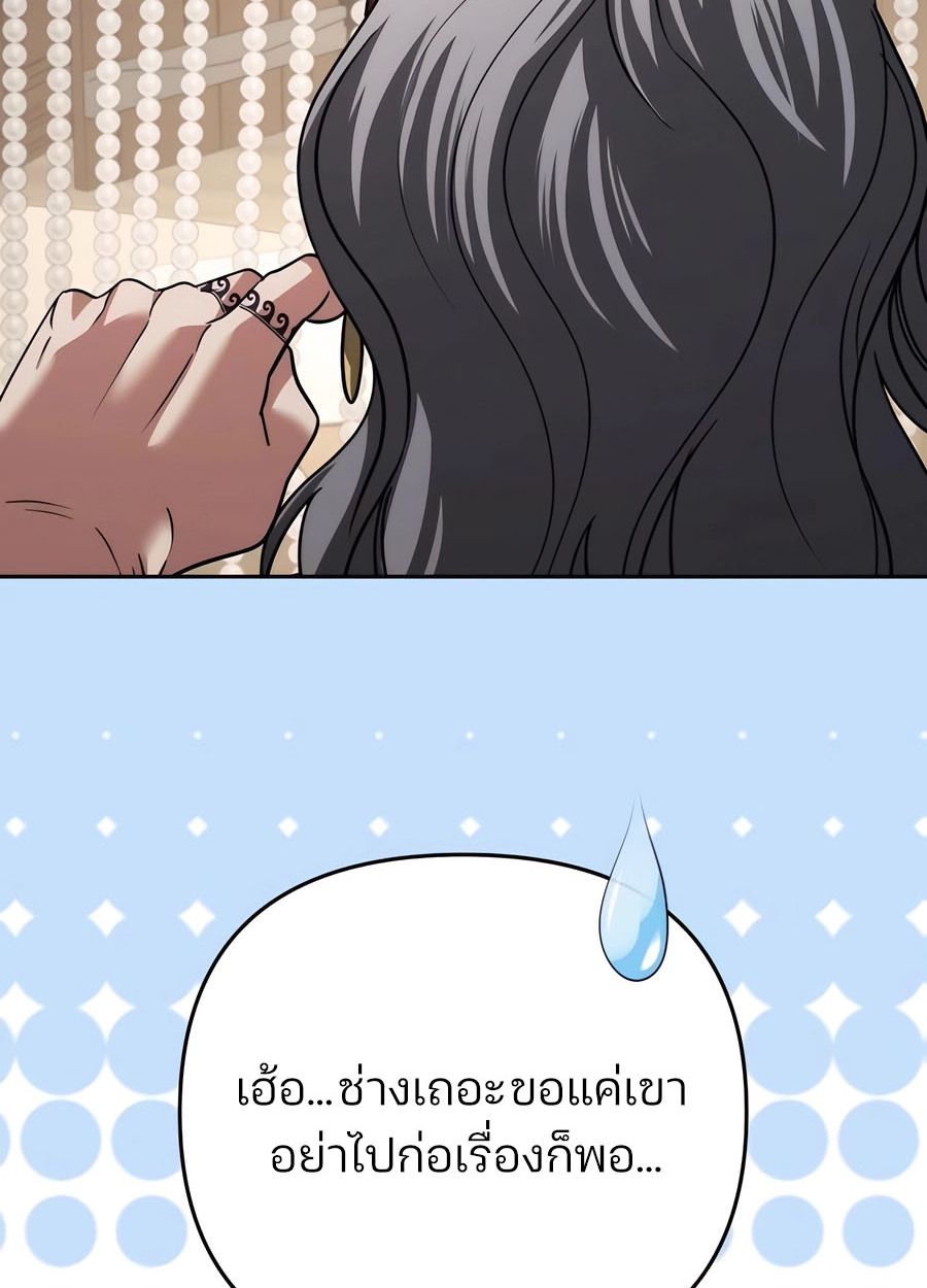 My clone is becoming a giant ตอนที่ 33 134
