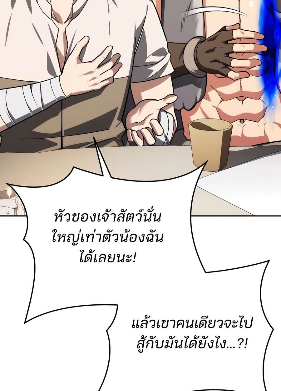 My clone is becoming a giant ตอนที่ 33 140