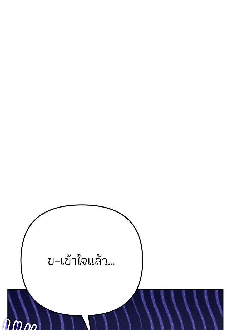 My clone is becoming a giant ตอนที่ 33 148