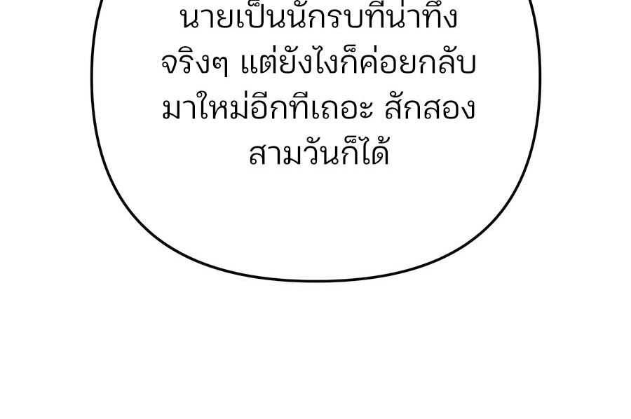 My clone is becoming a giant ตอนที่ 33 150