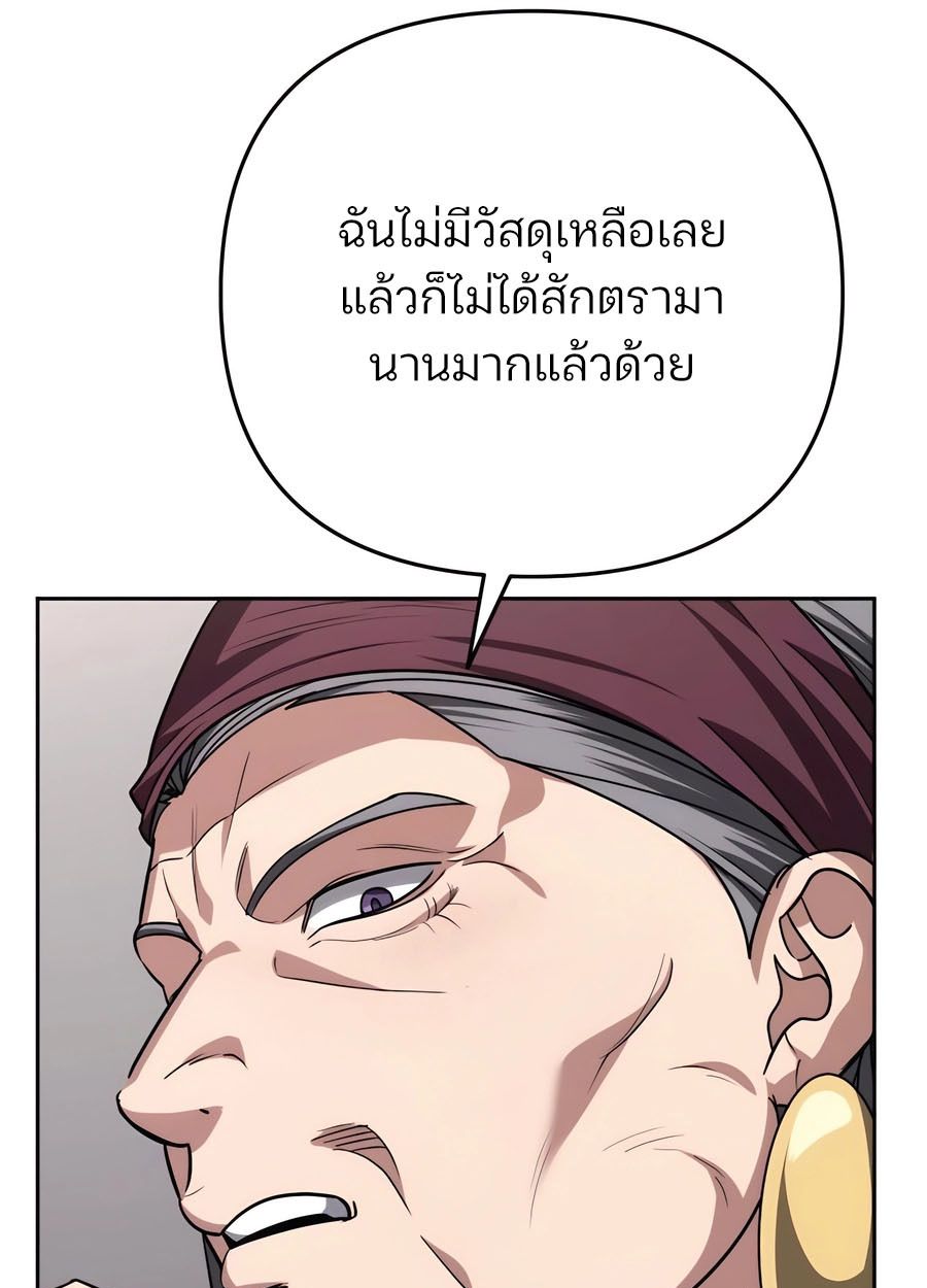 My clone is becoming a giant ตอนที่ 33 151