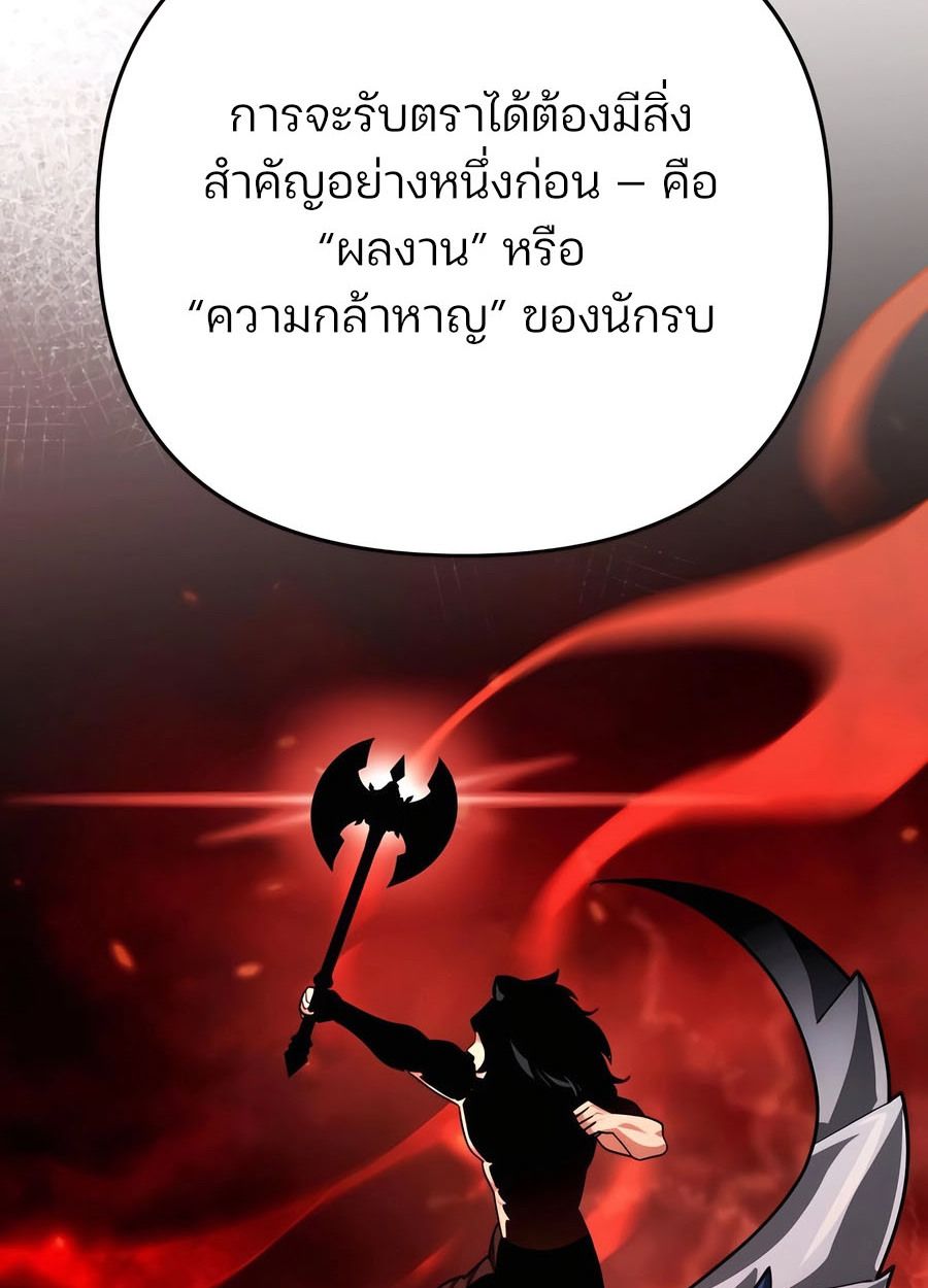 My clone is becoming a giant ตอนที่ 33 153