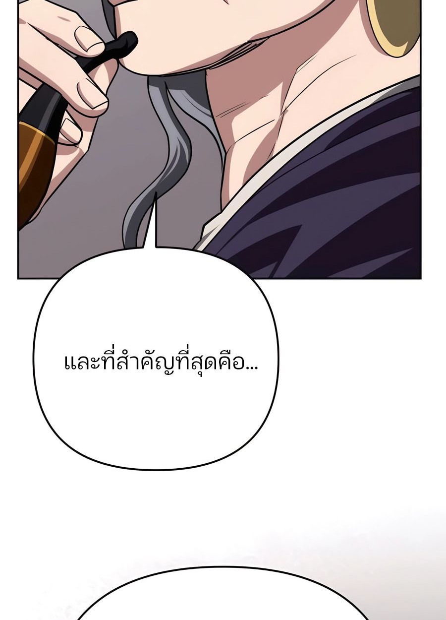 My clone is becoming a giant ตอนที่ 33 152