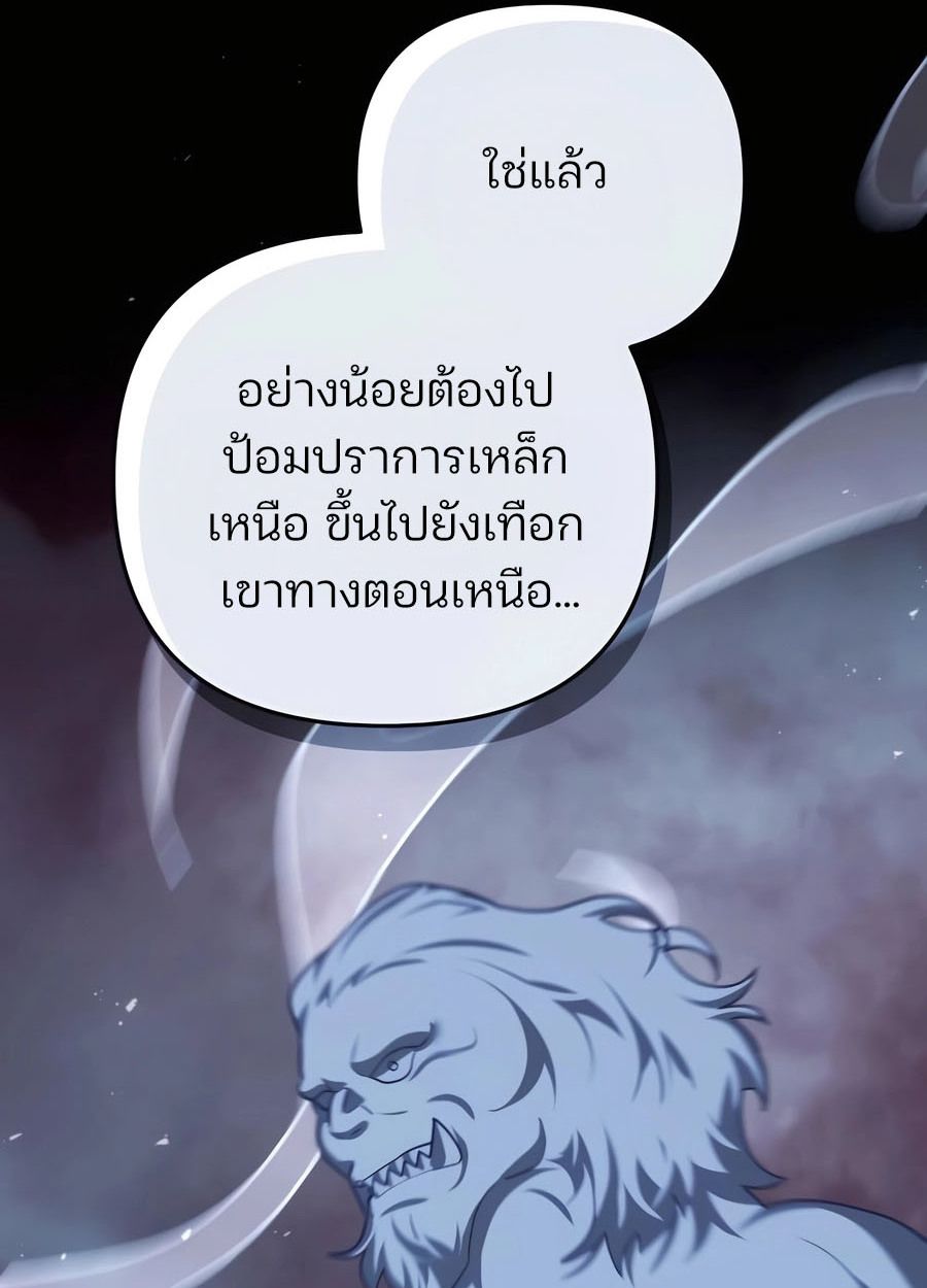 My clone is becoming a giant ตอนที่ 33 157