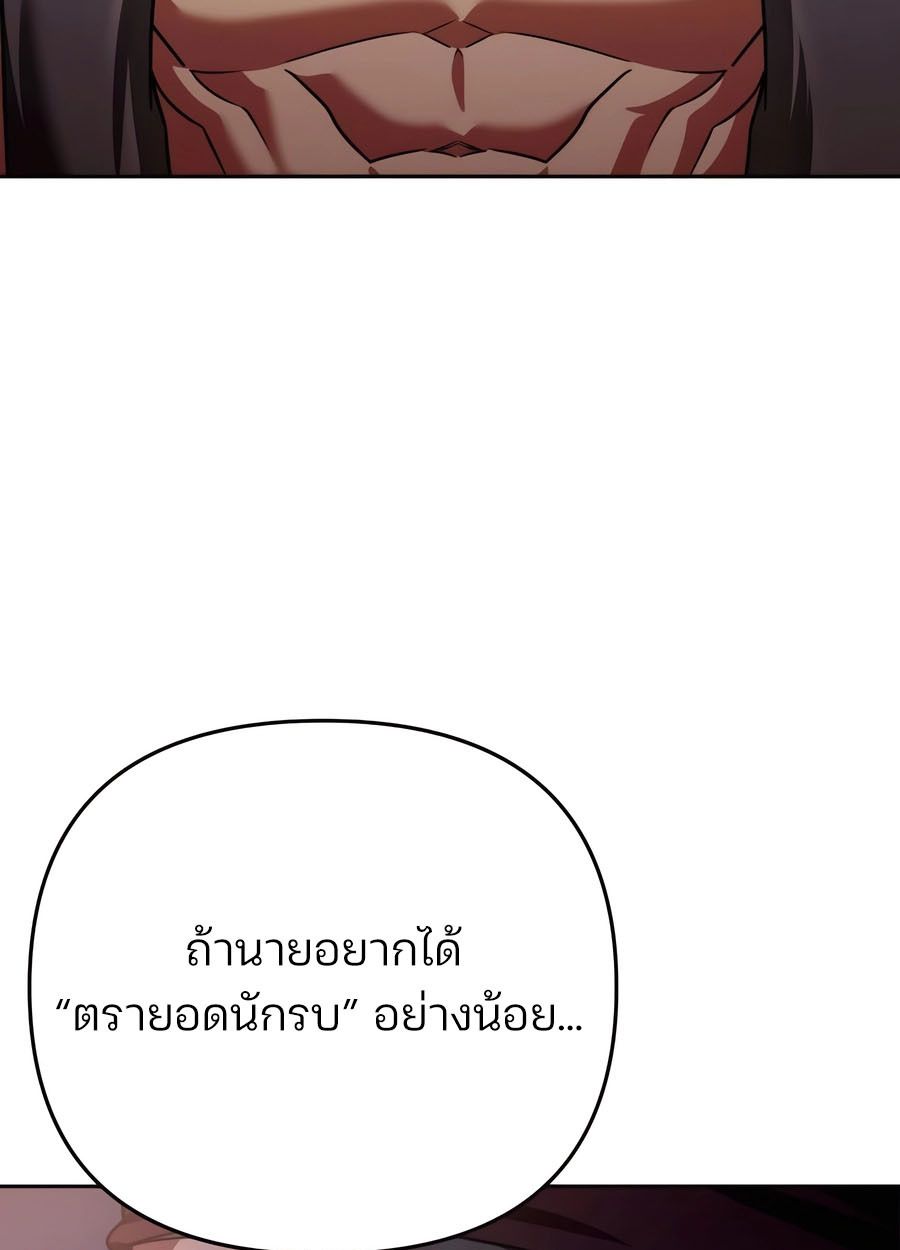 My clone is becoming a giant ตอนที่ 33 155