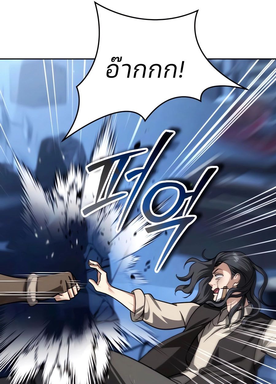 My clone is becoming a giant ตอนที่ 33 163