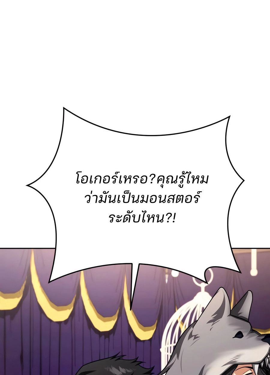 My clone is becoming a giant ตอนที่ 33 160
