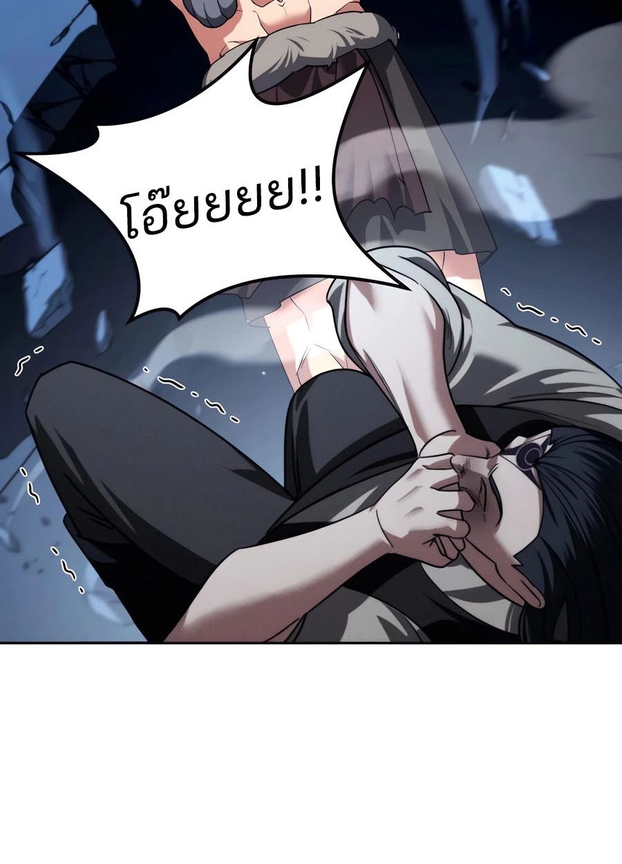 My clone is becoming a giant ตอนที่ 33 166