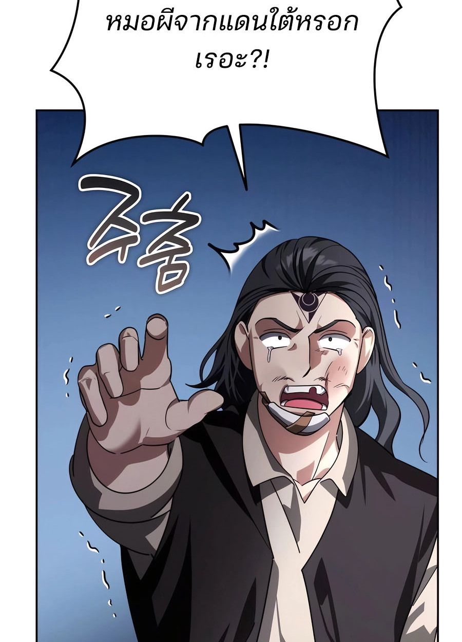 My clone is becoming a giant ตอนที่ 33 170