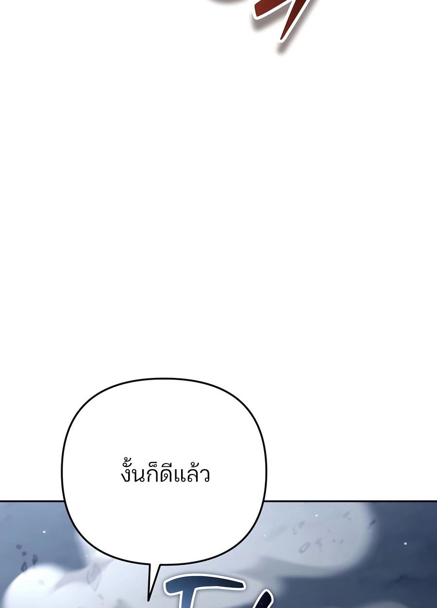 My clone is becoming a giant ตอนที่ 33 177