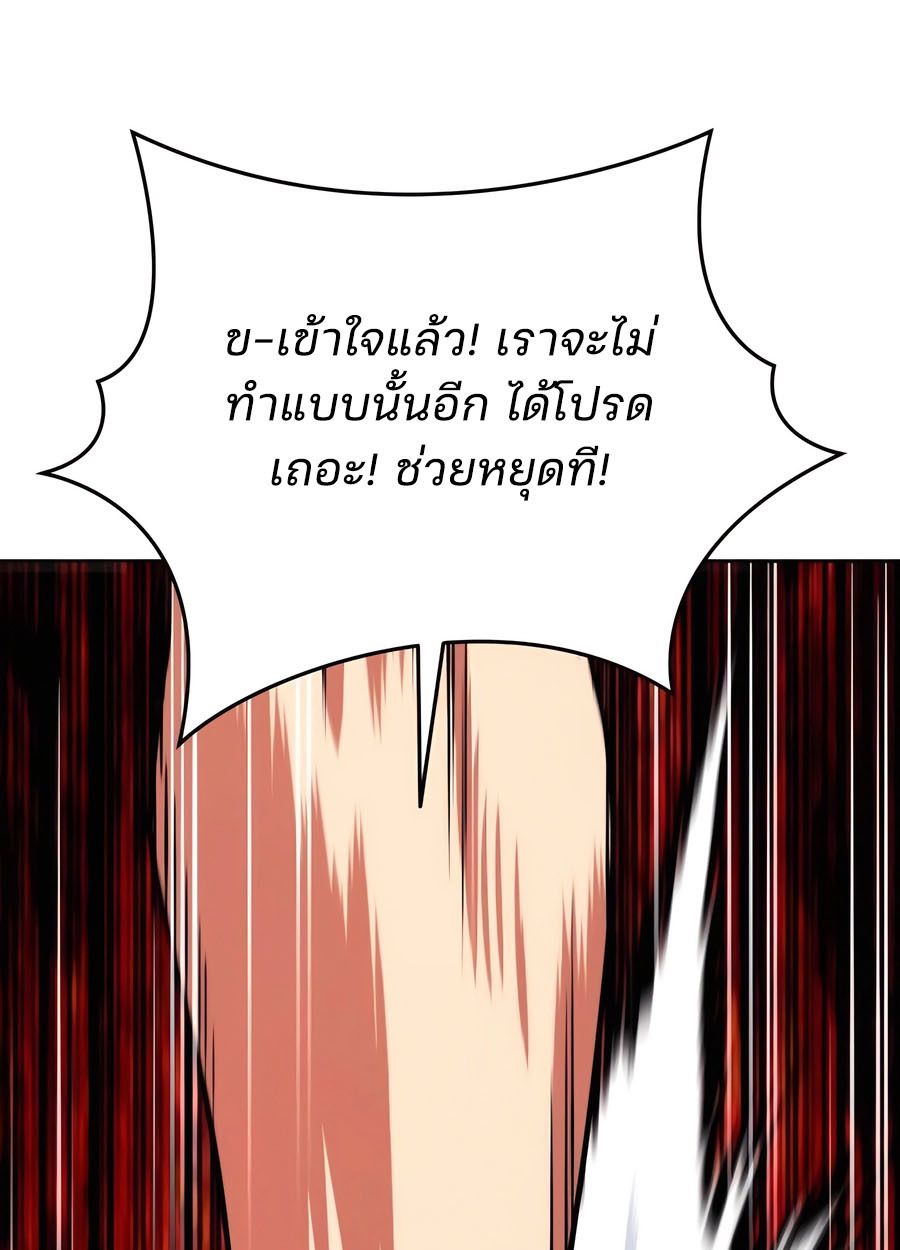 My clone is becoming a giant ตอนที่ 33 175
