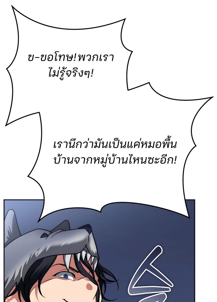 My clone is becoming a giant ตอนที่ 33 172