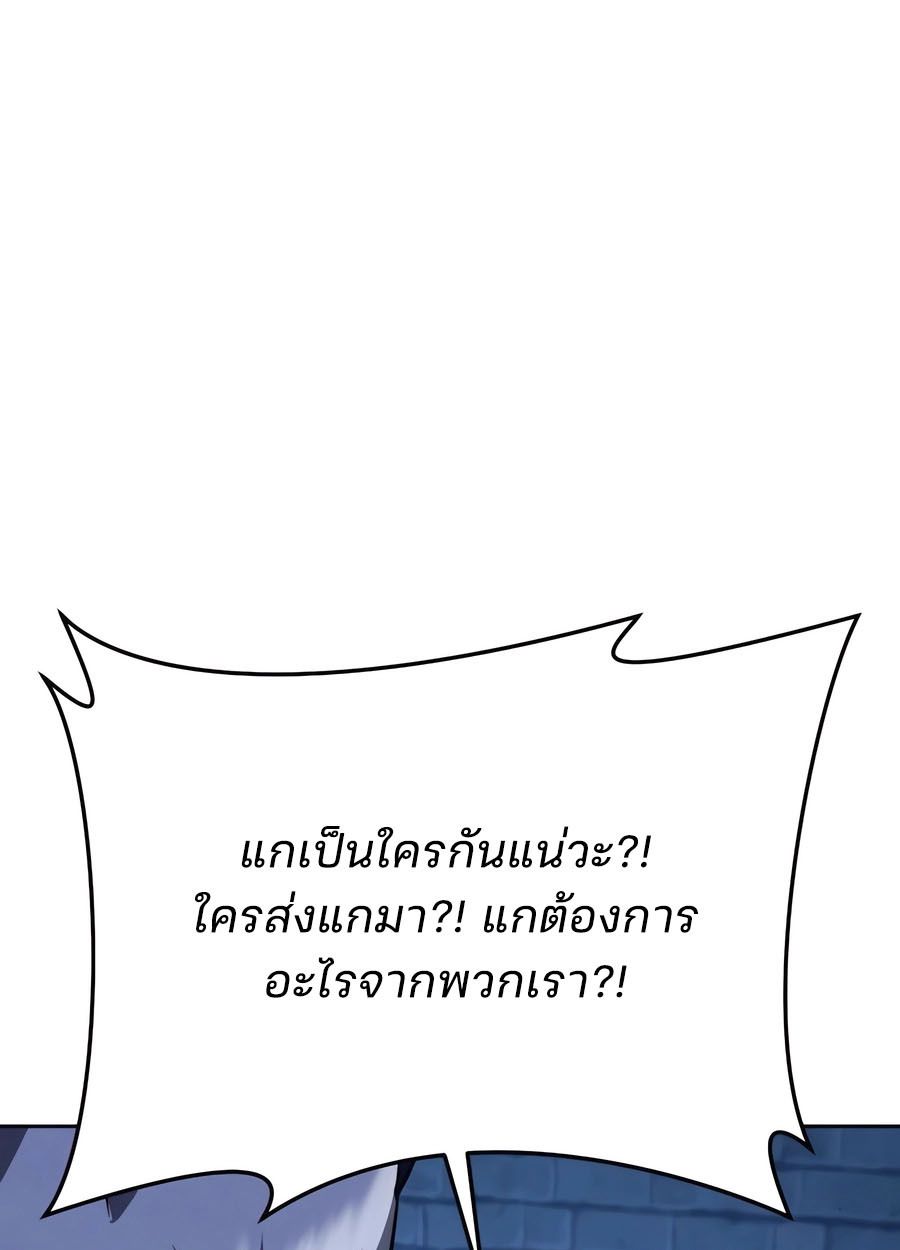 My clone is becoming a giant ตอนที่ 33 167