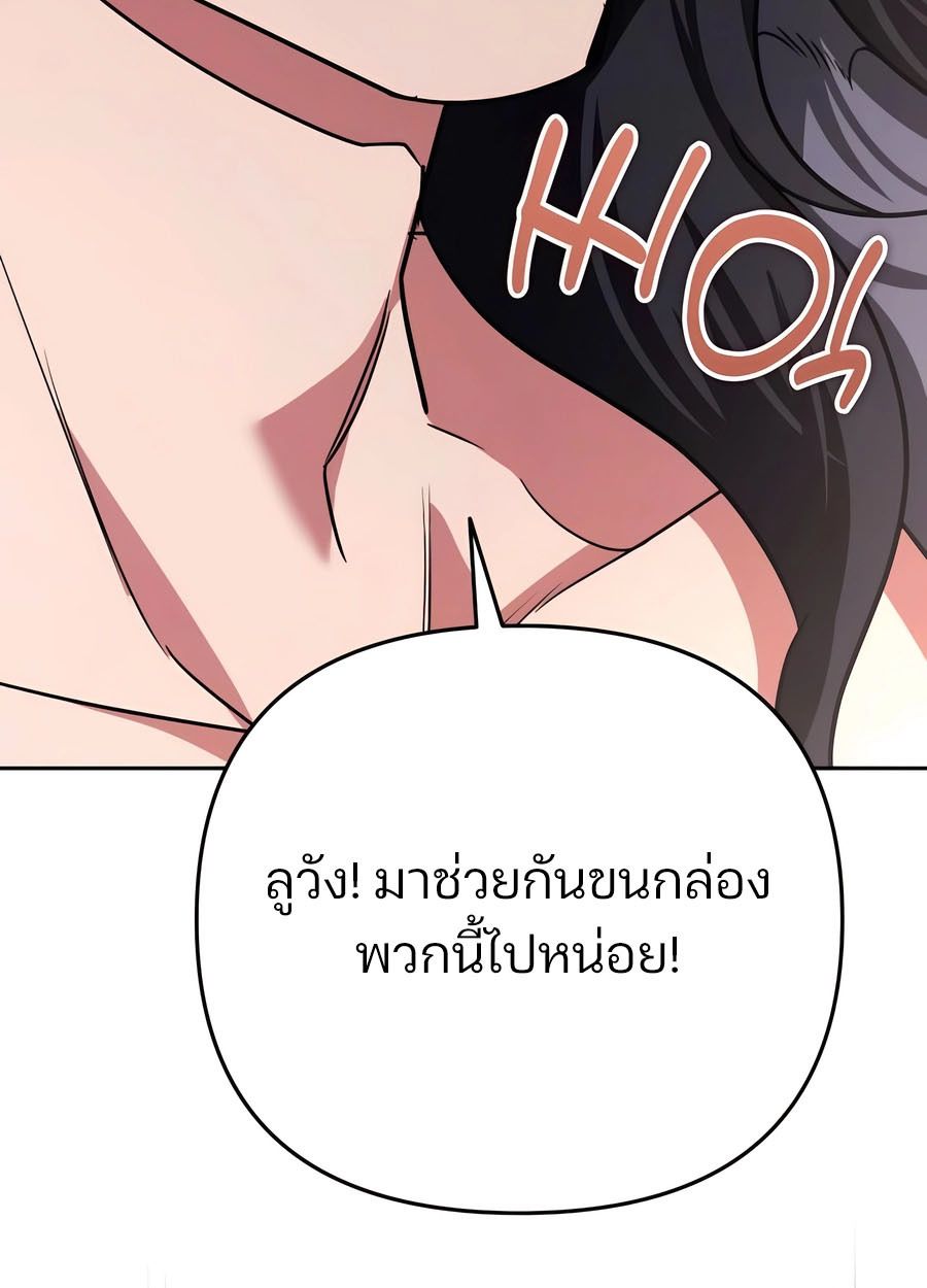 My clone is becoming a giant ตอนที่ 33 183