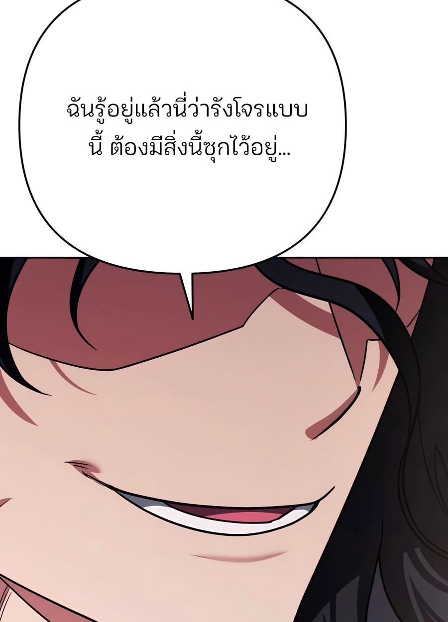 My clone is becoming a giant ตอนที่ 33 182