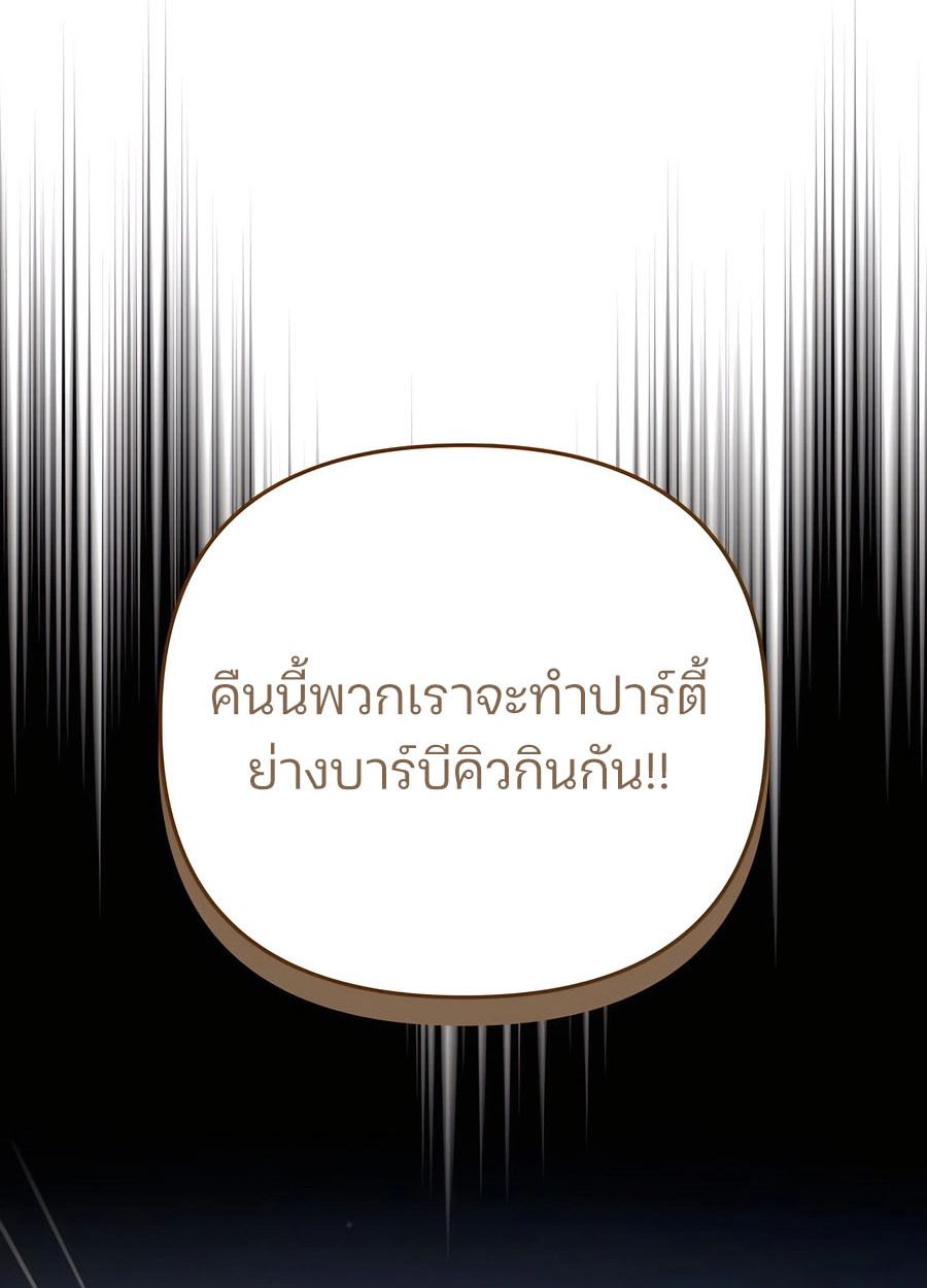 My clone is becoming a giant ตอนที่ 33 184