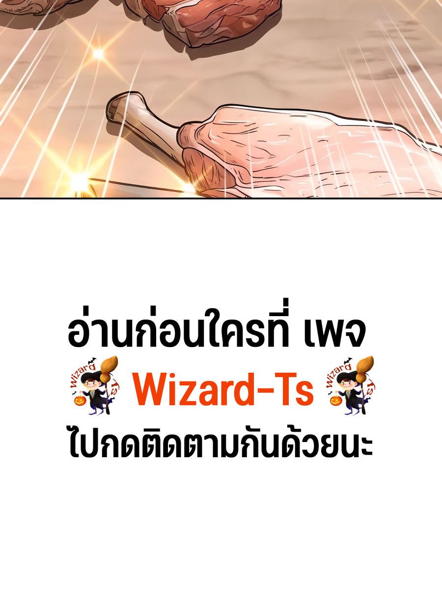 My clone is becoming a giant ตอนที่ 33 186