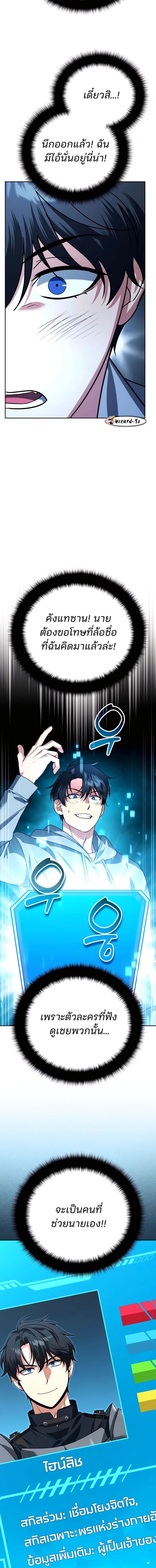 My clone is becoming a giant ตอนที่ 35 6