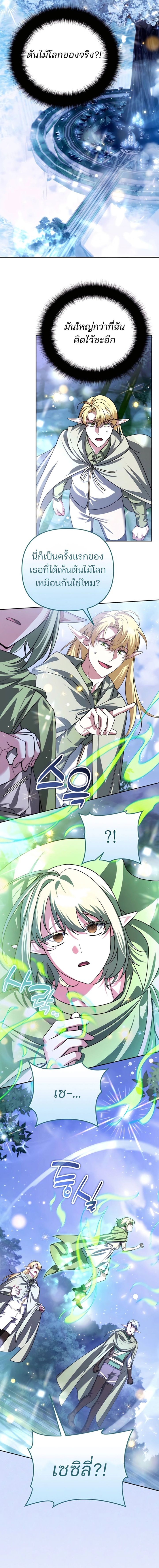 My clone is becoming a giant ตอนที่ 40 5