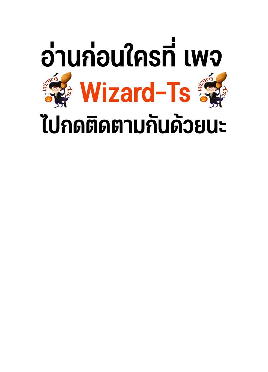 My clone is becoming a giant ตอนที่ 44 1