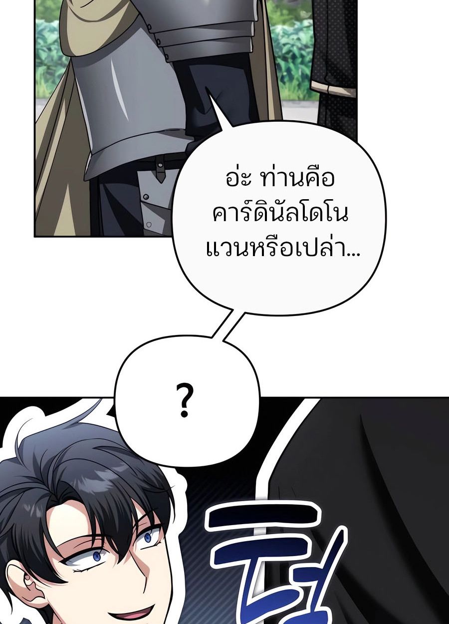 My clone is becoming a giant ตอนที่ 44 7