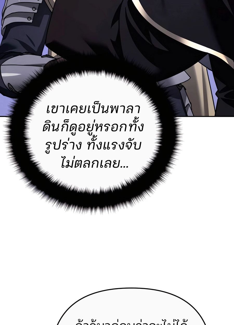 My clone is becoming a giant ตอนที่ 44 12