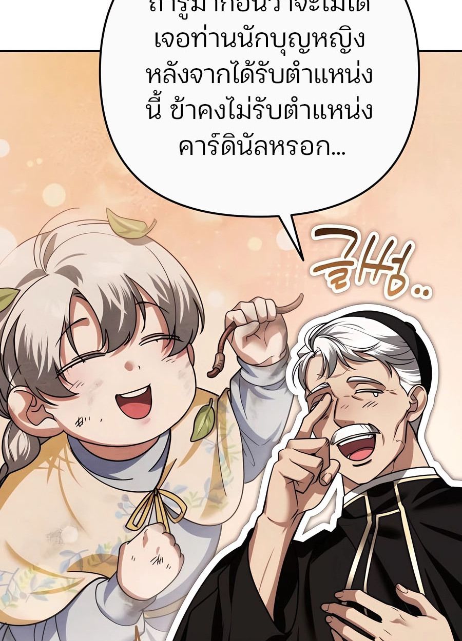 My clone is becoming a giant ตอนที่ 44 13