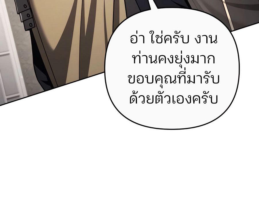 My clone is becoming a giant ตอนที่ 44 10