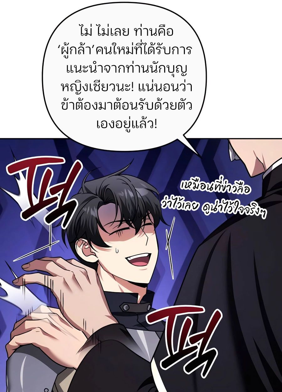 My clone is becoming a giant ตอนที่ 44 11