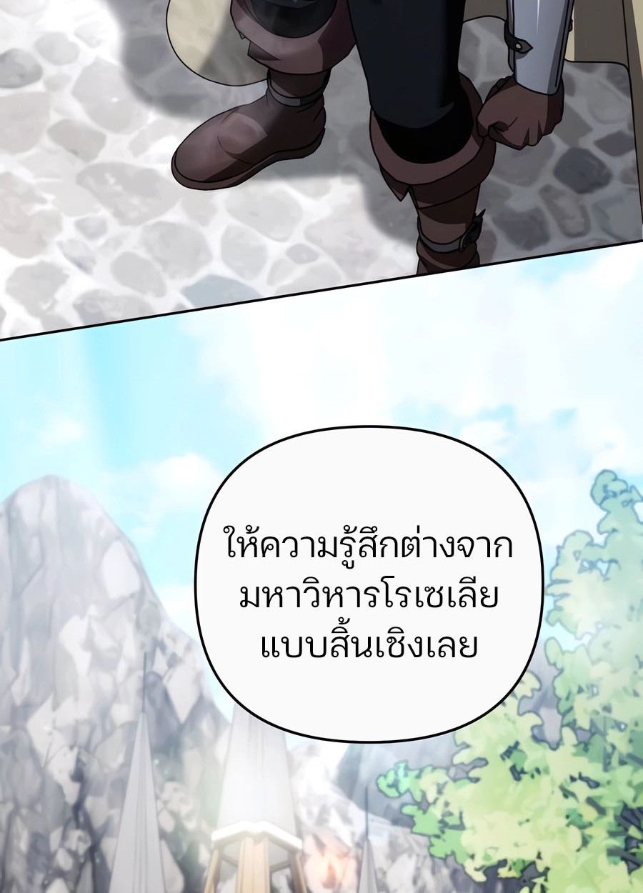 My clone is becoming a giant ตอนที่ 44 4