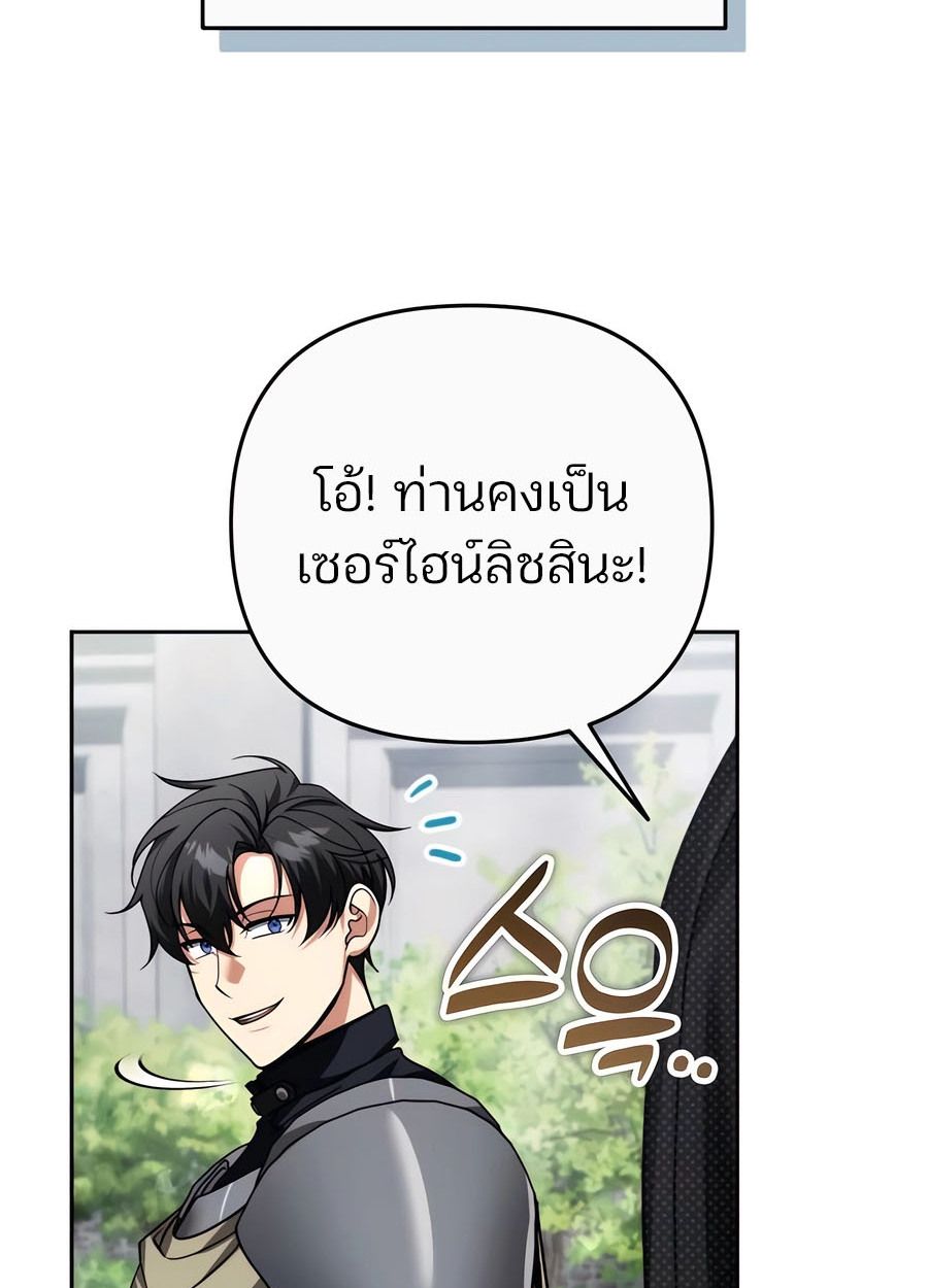 My clone is becoming a giant ตอนที่ 44 6