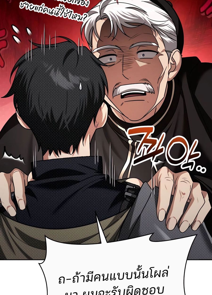 My clone is becoming a giant ตอนที่ 44 16