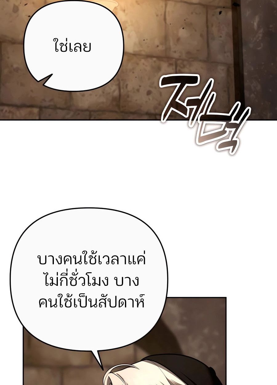 My clone is becoming a giant ตอนที่ 44 24
