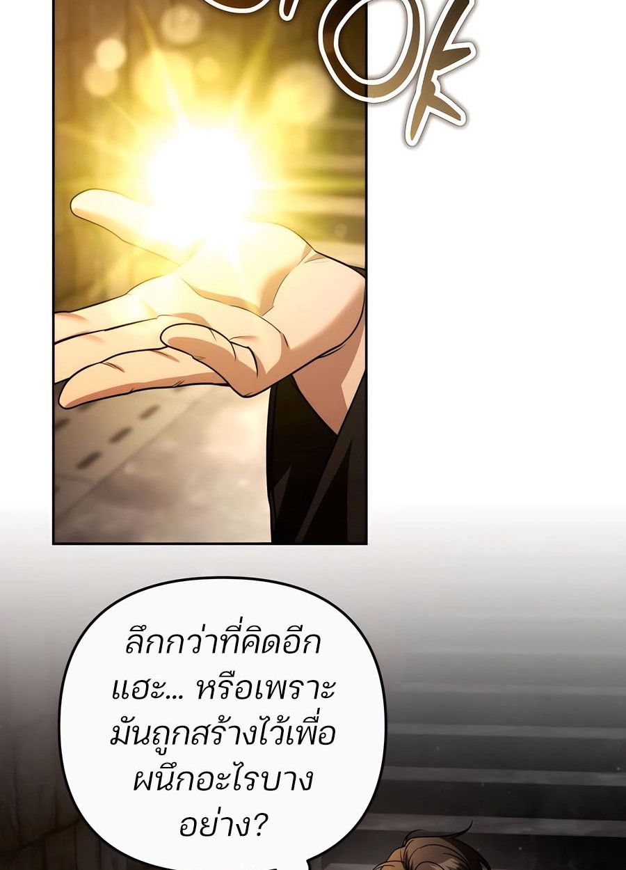 My clone is becoming a giant ตอนที่ 44 20