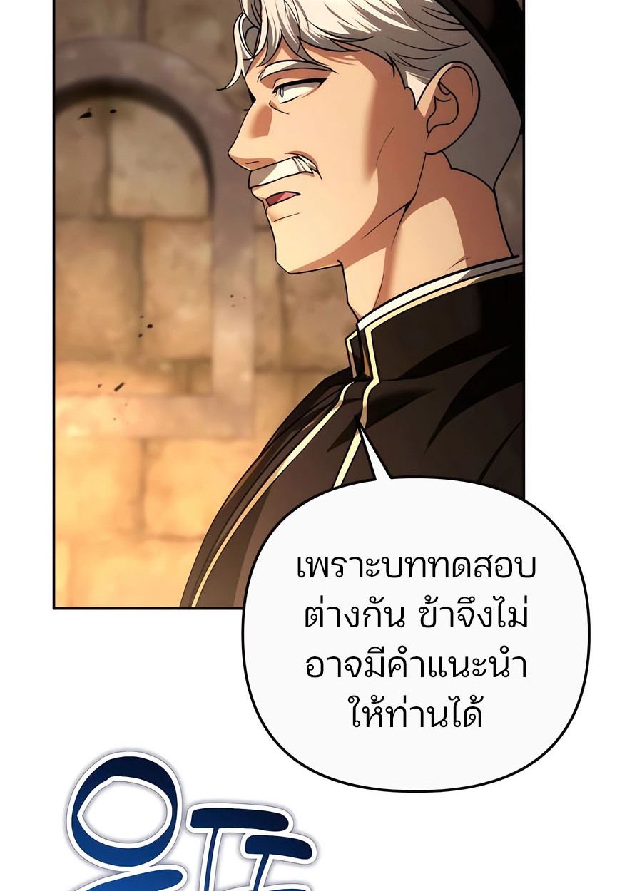 My clone is becoming a giant ตอนที่ 44 25