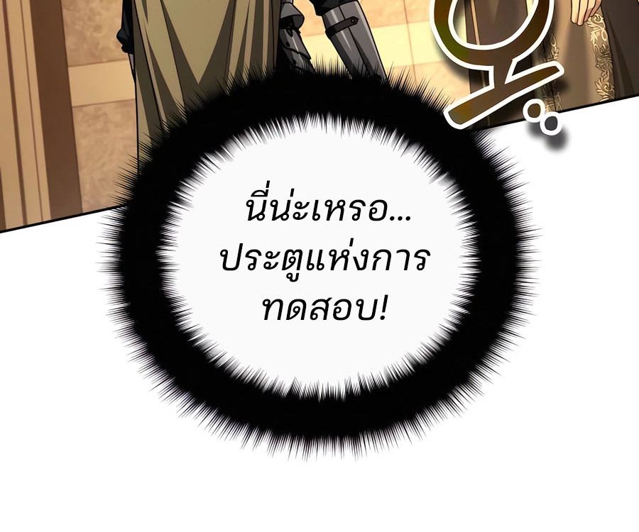 My clone is becoming a giant ตอนที่ 44 28