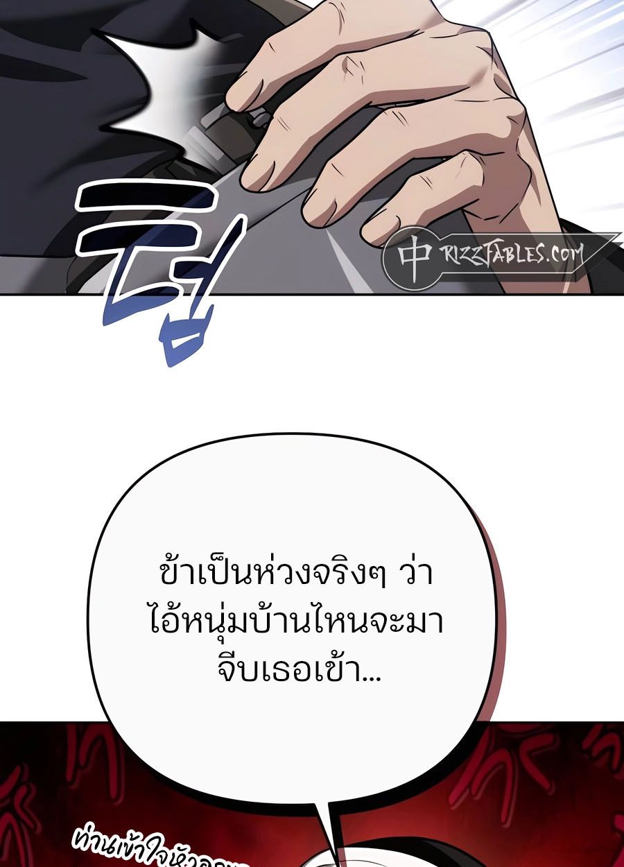 My clone is becoming a giant ตอนที่ 44 15