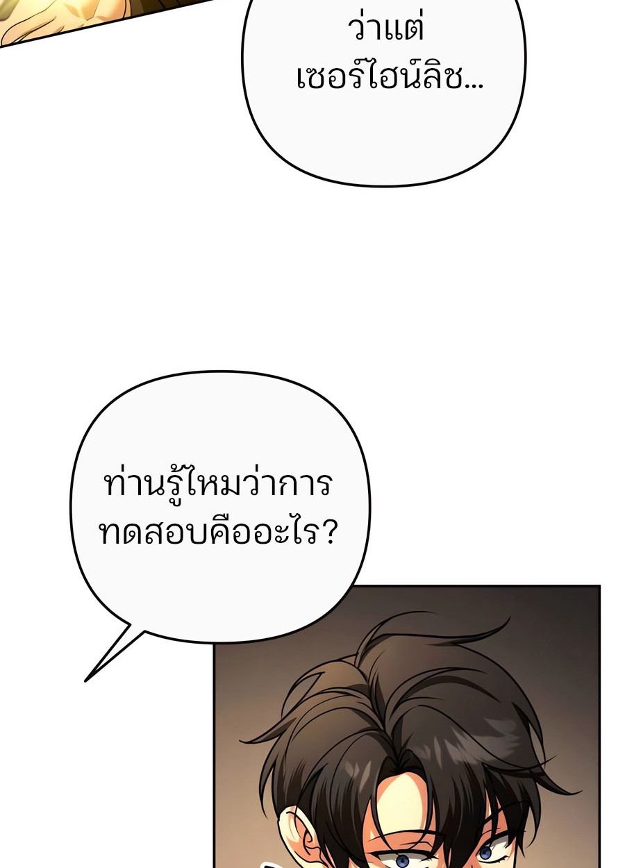 My clone is becoming a giant ตอนที่ 44 22