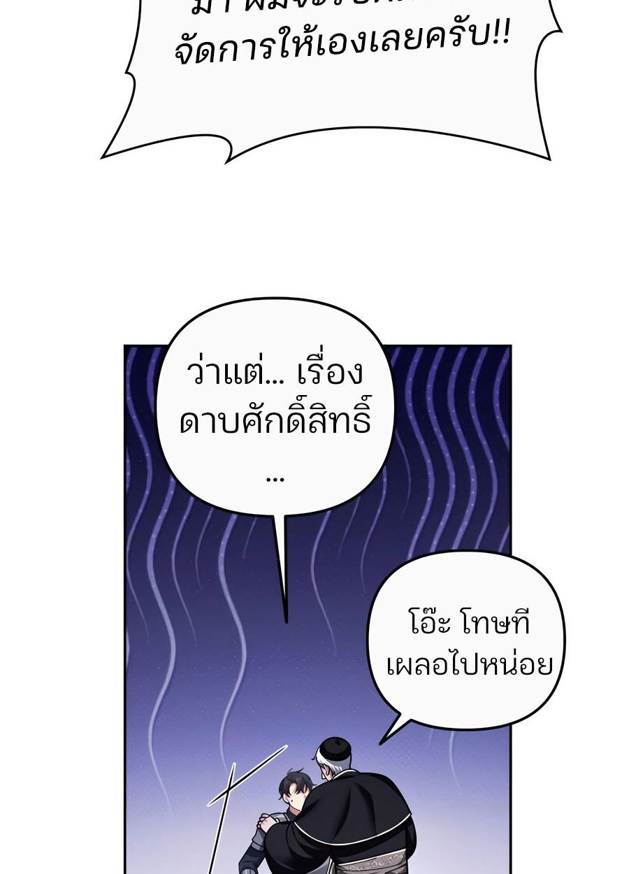 My clone is becoming a giant ตอนที่ 44 17