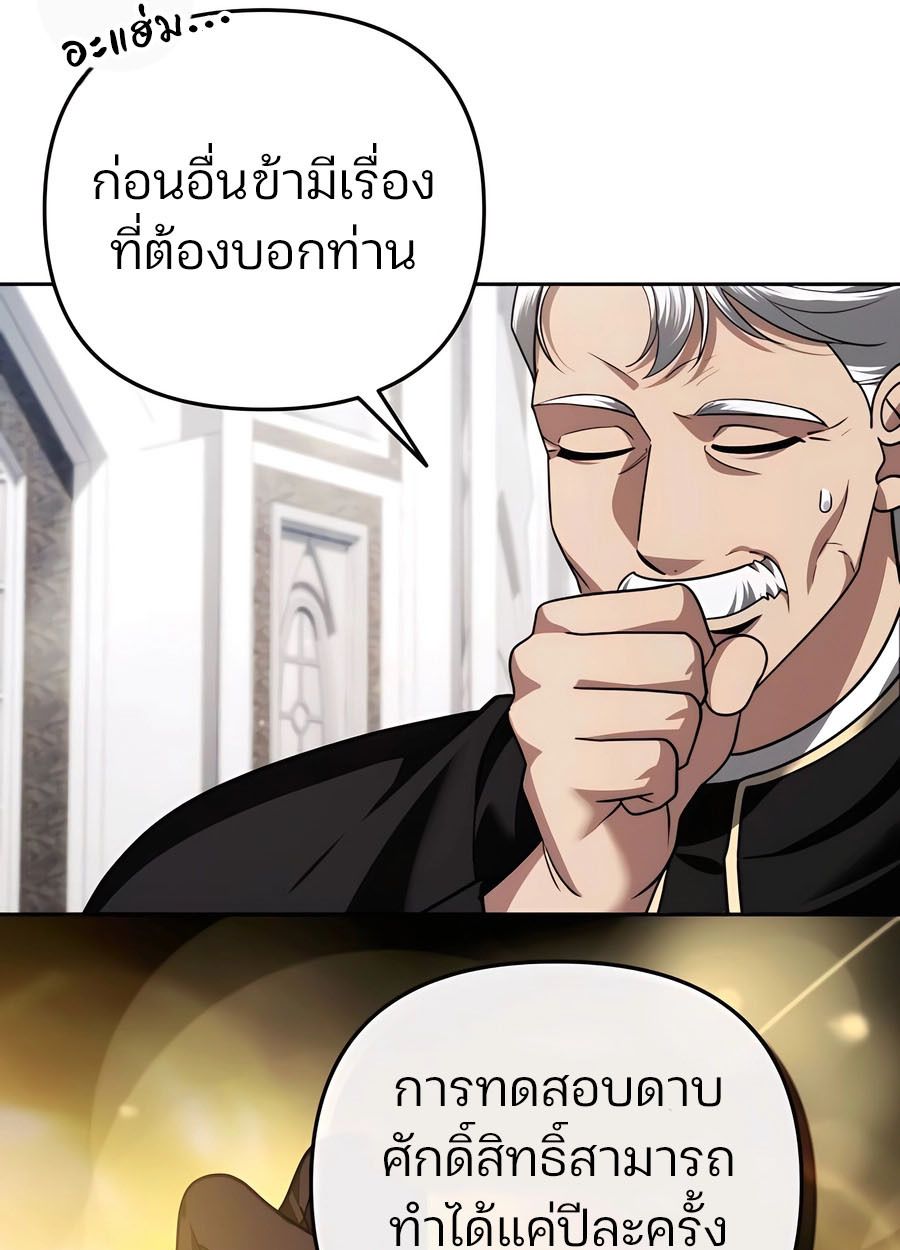 My clone is becoming a giant ตอนที่ 44 29