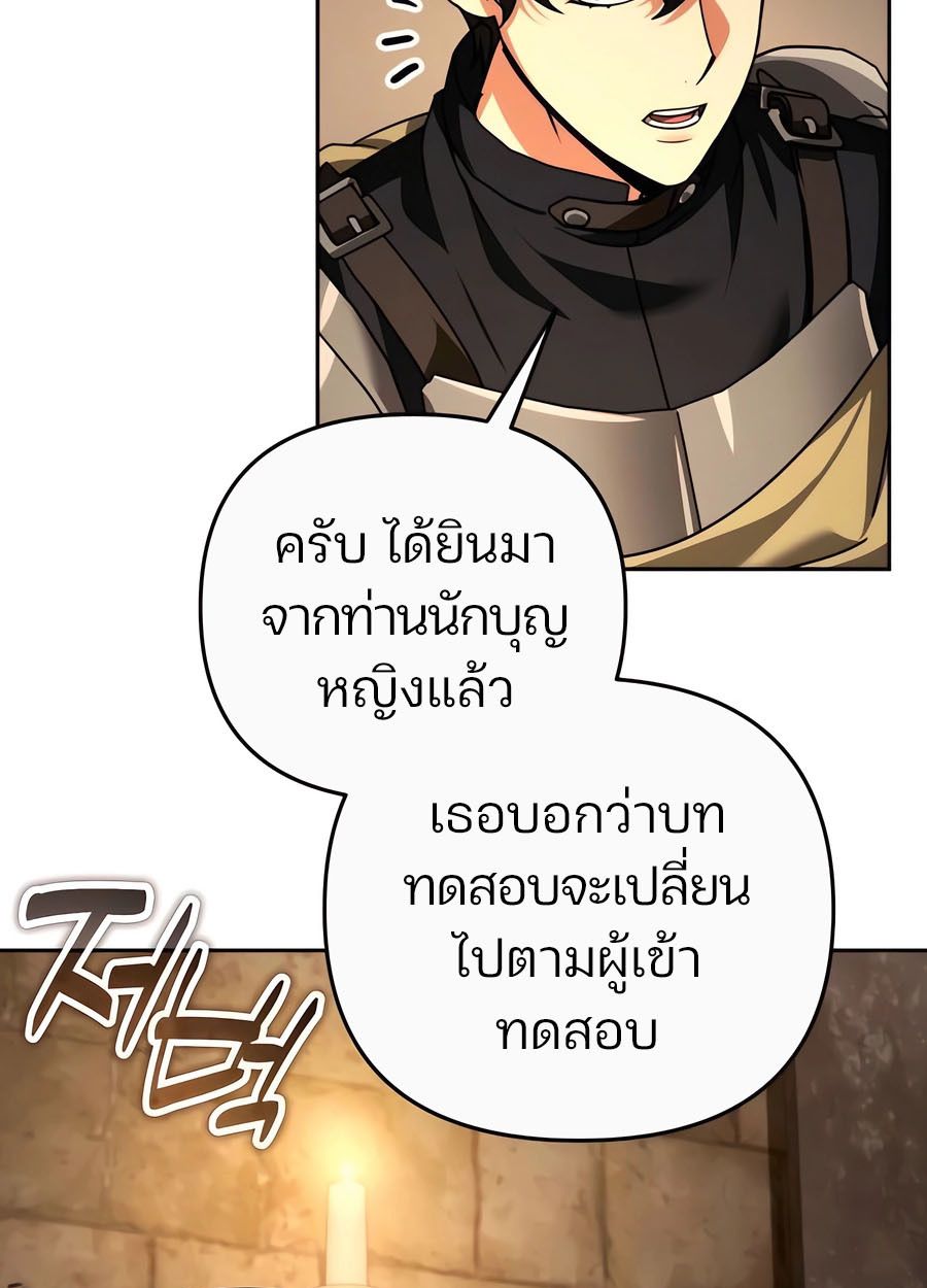 My clone is becoming a giant ตอนที่ 44 23