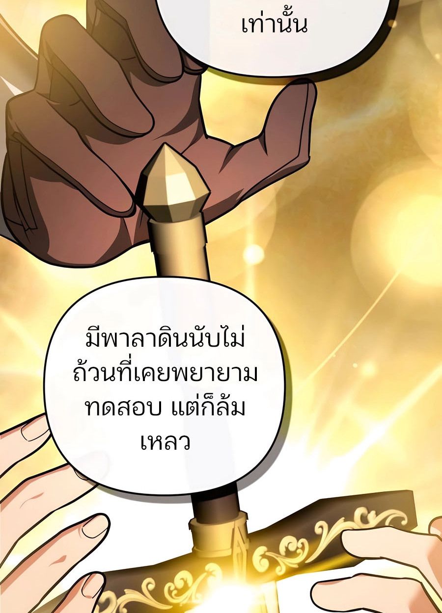 My clone is becoming a giant ตอนที่ 44 30