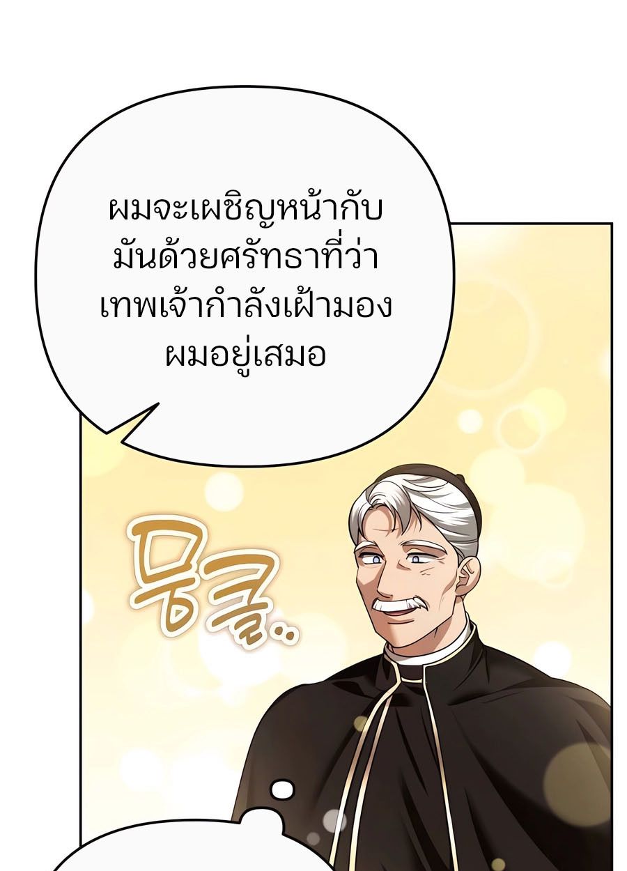 My clone is becoming a giant ตอนที่ 44 33